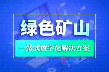 黎明工业云平台 打造一站式数字化解