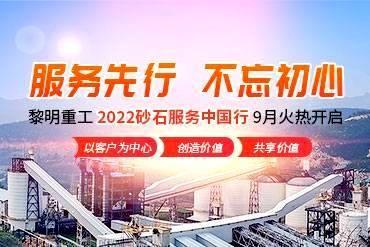 黎明全天免费计划2022服务中国行