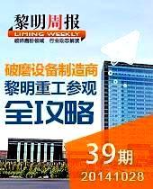 全球破磨装备制造基地-黎明全天免费计划参观全攻略--黎明周报39期