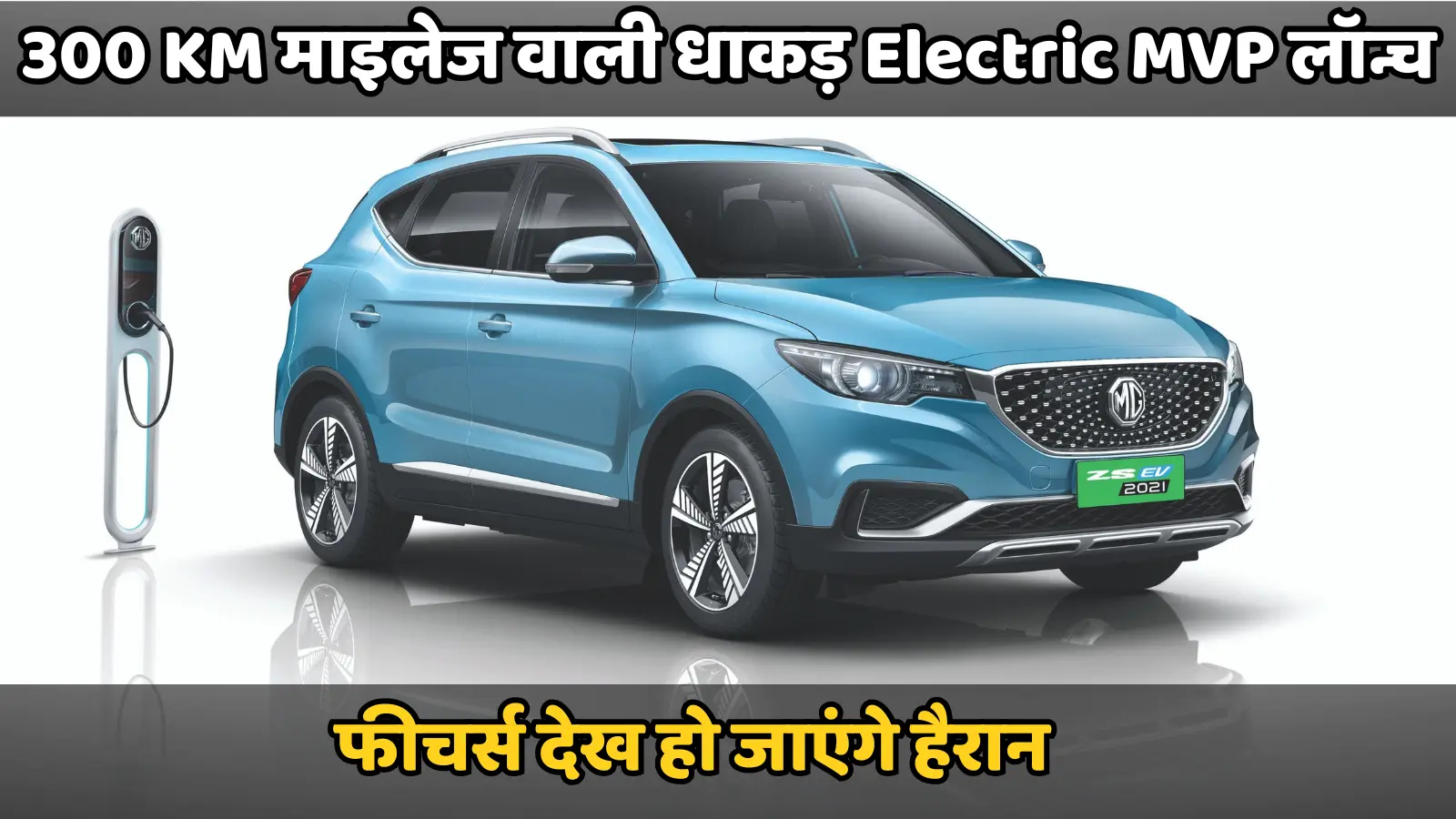 MG Comet EV MG Majestor