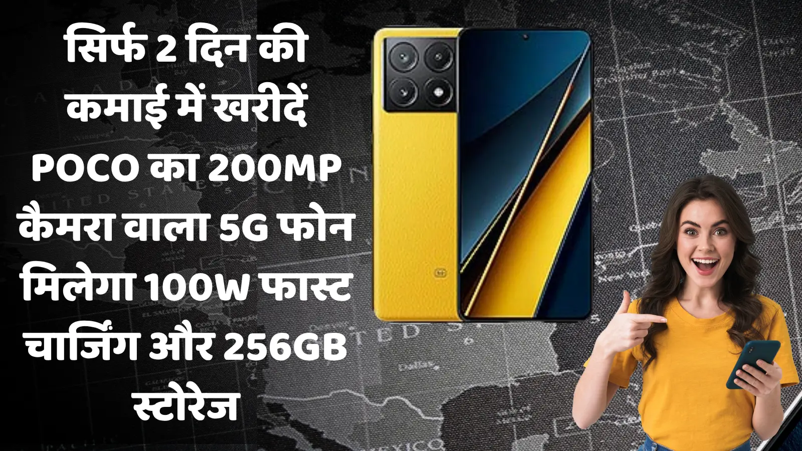 POCO X6 Ultra Max 5G
