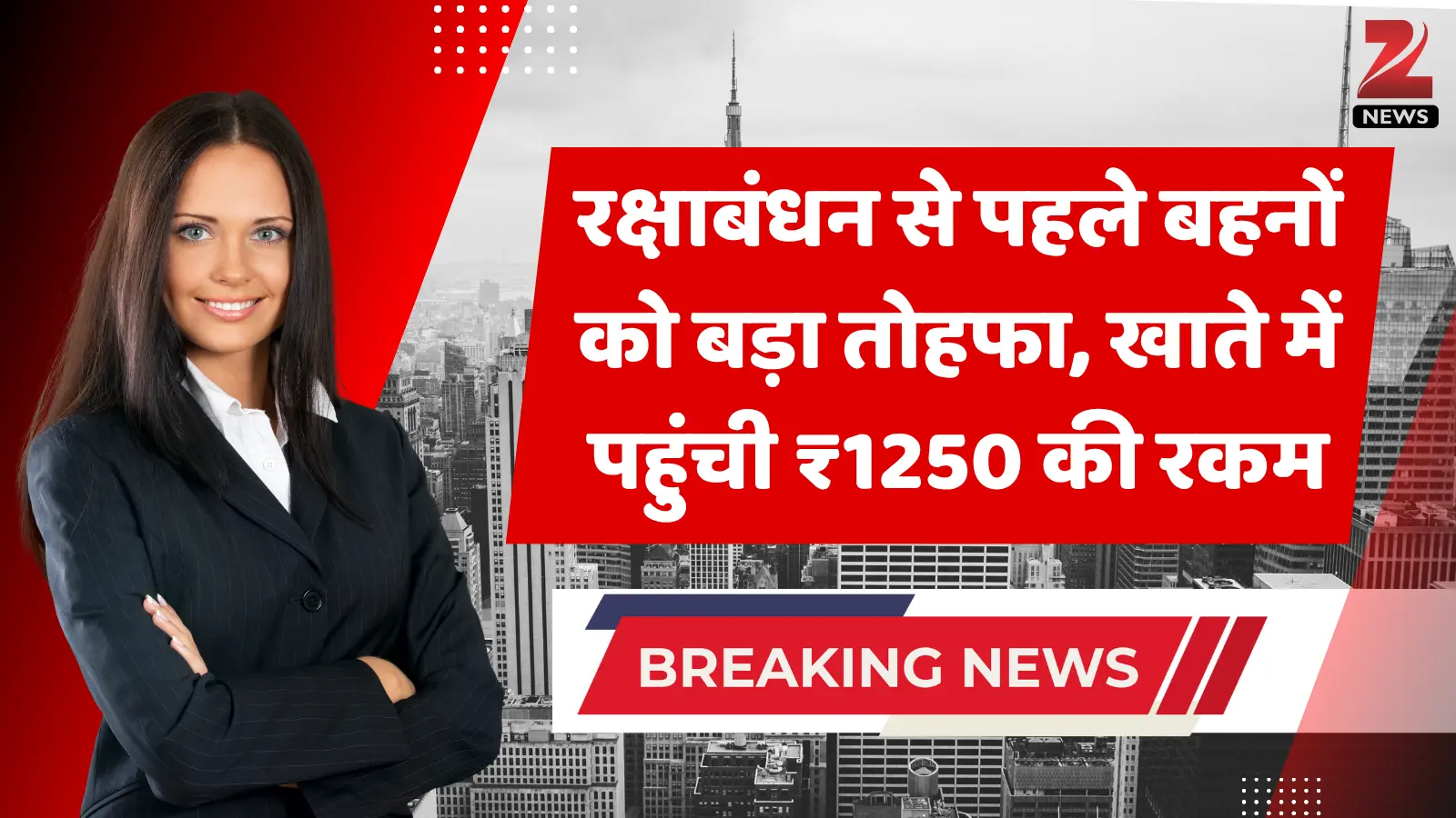 Ladli Behna Yojana