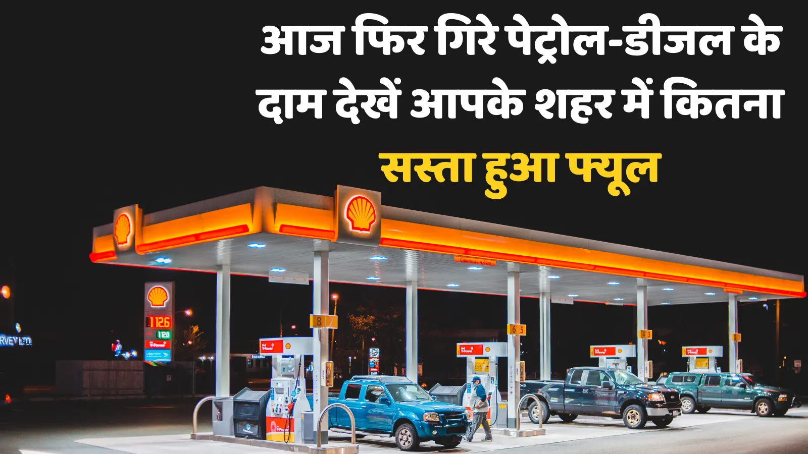 Petrol Diesel Price
