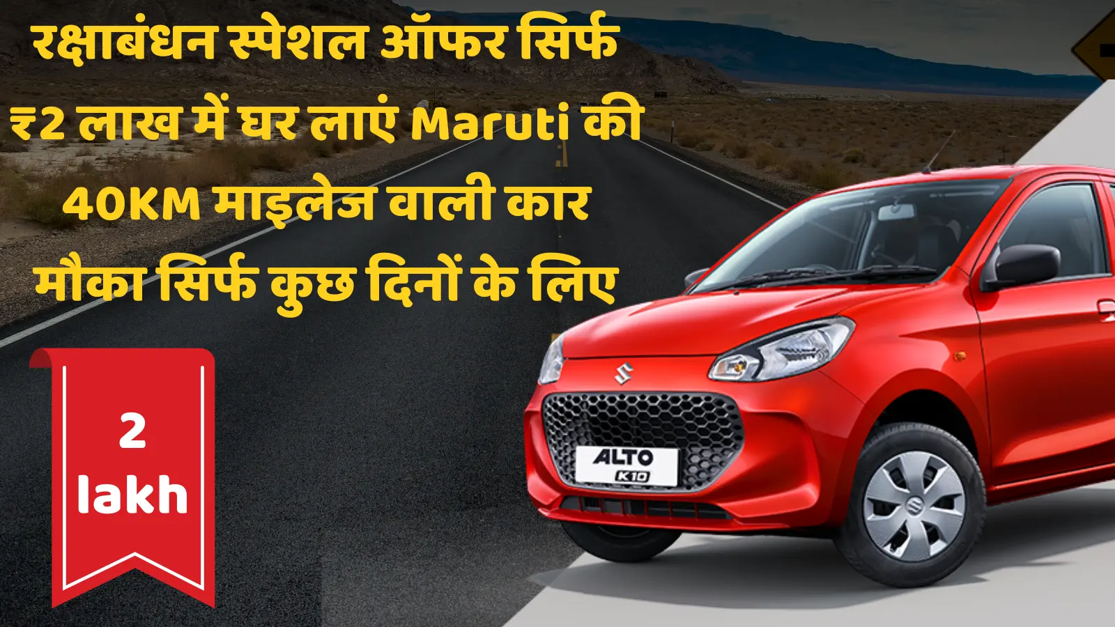 New Maruti Alto 800 2025 Launch