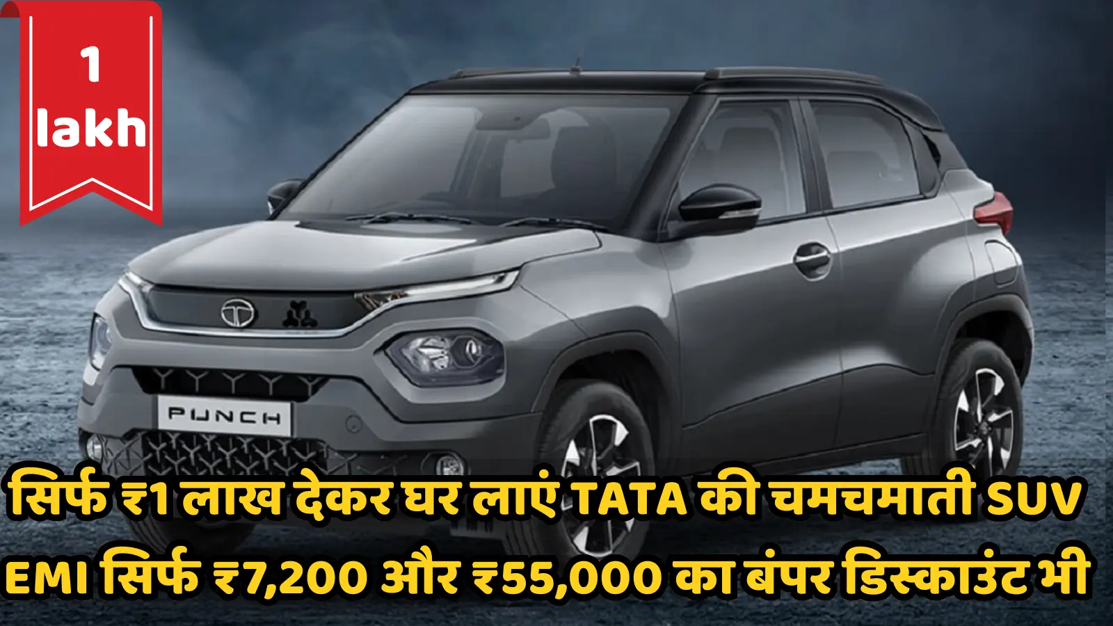 New Tata Punch 2025 Launch